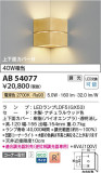 Koizumi ߾ ֥饱å AB54077þʾLEDη¡ʰΡѤ䡡Ҹ -LIGHTING DEPOT-