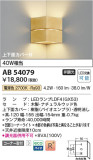 Koizumi ߾ ֥饱å AB54079þʾLEDη¡ʰΡѤ䡡Ҹ -LIGHTING DEPOT-
