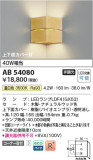 Koizumi ߾ ֥饱å AB54080þʾLEDη¡ʰΡѤ䡡Ҹ -LIGHTING DEPOT-