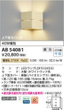 Koizumi ߾ ֥饱å AB54081þʾLEDη¡ʰΡѤ䡡Ҹ -LIGHTING DEPOT-