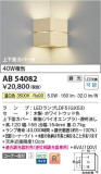 Koizumi ߾ ֥饱å AB54082þʾLEDη¡ʰΡѤ䡡Ҹ -LIGHTING DEPOT-