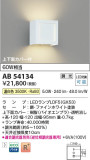 Koizumi ߾ ֥饱å AB54134þʾLEDη¡ʰΡѤ䡡Ҹ -LIGHTING DEPOT-