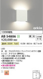 Koizumi ߾ ֥饱å AB54806þʾLEDη¡ʰΡѤ䡡Ҹ -LIGHTING DEPOT-