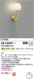 Koizumi ߾ ֥饱å AB54898þʾLEDη¡ʰΡѤ䡡Ҹ -LIGHTING DEPOT-