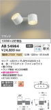 Koizumi ߾ ư֥饱å AB54984þʾLEDη¡ʰΡѤ䡡Ҹ -LIGHTING DEPOT-