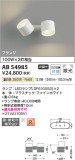 Koizumi ߾ ư֥饱å AB54985þʾLEDη¡ʰΡѤ䡡Ҹ -LIGHTING DEPOT-