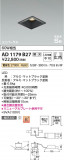 Koizumi ߾ ⵤ̩SB˥С饤 AD1179B27þʾLEDη¡ʰΡѤ䡡Ҹ -LIGHTING DEPOT-