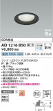 Koizumi ߾ ⵤ̩SB饤 AD1216B50þʾLEDη¡ʰΡѤ䡡Ҹ -LIGHTING DEPOT-