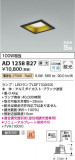 Koizumi ߾ ⵤ̩SB饤 AD1258B27þʾLEDη¡ʰΡѤ䡡Ҹ -LIGHTING DEPOT-