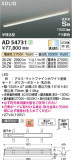 Koizumi ߾ ⵤ̩SB١饤 AD54731þʾLEDη¡ʰΡѤ䡡Ҹ -LIGHTING DEPOT-