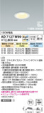 Koizumi ߾ ⵤ̩SB饤 AD7127W99þʾLEDη¡ʰΡѤ䡡Ҹ -LIGHTING DEPOT-