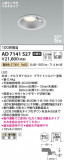 Koizumi ߾ ⵤ̩SB饤 AD7141S27þʾLEDη¡ʰΡѤ䡡Ҹ -LIGHTING DEPOT-