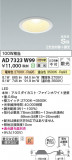 Koizumi ߾ ⵤ̩SB饤 AD7323W99þʾLEDη¡ʰΡѤ䡡Ҹ -LIGHTING DEPOT-