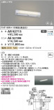 Koizumi ߾ ˥å AE52198þʾLEDη¡ʰΡѤ䡡Ҹ -LIGHTING DEPOT-