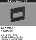 Koizumi ߾ ץ졼 AE53916EþʾLEDη¡ʰΡѤ䡡Ҹ -LIGHTING DEPOT-