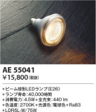 Koizumi ߾ LED AE55041þʾLEDη¡ʰΡѤ䡡Ҹ -LIGHTING DEPOT-