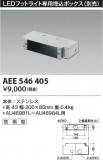 Koizumi ߾ ܥå AEE546405þʾLEDη¡ʰΡѤ䡡Ҹ -LIGHTING DEPOT-