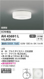 Koizumi ߾  AH43691LþʾLEDη¡ʰΡѤ䡡Ҹ -LIGHTING DEPOT-