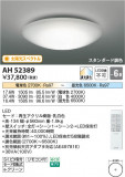 Koizumi ߾  AH52389þʾLEDη¡ʰΡѤ䡡Ҹ -LIGHTING DEPOT-