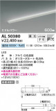 Koizumi ߾ ܾ AL50380þʾLEDη¡ʰΡѤ䡡Ҹ -LIGHTING DEPOT-