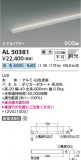 Koizumi ߾ ܾ AL50381þʾLEDη¡ʰΡѤ䡡Ҹ -LIGHTING DEPOT-