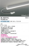 Koizumi ߾ ܾ AL92019LþʾLEDη¡ʰΡѤ䡡Ҹ -LIGHTING DEPOT-
