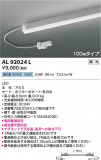 Koizumi ߾ ܾ AL92024LþʾLEDη¡ʰΡѤ䡡Ҹ -LIGHTING DEPOT-