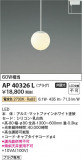 Koizumi ߾ ڥ AP40326LþʾLEDη¡ʰΡѤ䡡Ҹ -LIGHTING DEPOT-