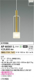 Koizumi ߾ ڥ AP40501LþʾLEDη¡ʰΡѤ䡡Ҹ -LIGHTING DEPOT-