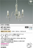 Koizumi ߾ ڥ AP42139LþʾLEDη¡ʰΡѤ䡡Ҹ -LIGHTING DEPOT-