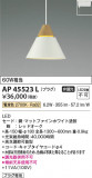 Koizumi ߾ ڥ AP45523LþʾLEDη¡ʰΡѤ䡡Ҹ -LIGHTING DEPOT-