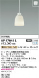 Koizumi ߾ ڥ AP47848LþʾLEDη¡ʰΡѤ䡡Ҹ -LIGHTING DEPOT-