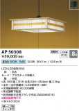 Koizumi ߾ ڥ AP50308þʾLEDη¡ʰΡѤ䡡Ҹ -LIGHTING DEPOT-