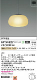 Koizumi ߾ ڥ AP54827þʾLEDη¡ʰΡѤ䡡Ҹ -LIGHTING DEPOT-