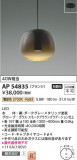 Koizumi ߾ ڥ AP54835þʾLEDη¡ʰΡѤ䡡Ҹ -LIGHTING DEPOT-