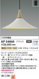 Koizumi ߾ ڥ AP54860þʾLEDη¡ʰΡѤ䡡Ҹ -LIGHTING DEPOT-