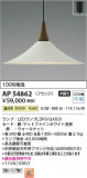 Koizumi ߾ ڥ AP54862þʾLEDη¡ʰΡѤ䡡Ҹ -LIGHTING DEPOT-