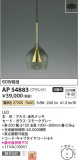 Koizumi ߾ ڥ AP54883þʾLEDη¡ʰΡѤ䡡Ҹ -LIGHTING DEPOT-