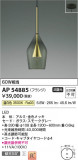 Koizumi ߾ ڥ AP54885þʾLEDη¡ʰΡѤ䡡Ҹ -LIGHTING DEPOT-