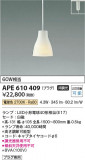 Koizumi ߾ ڥ APE610409þʾLEDη¡ʰΡѤ䡡Ҹ -LIGHTING DEPOT-