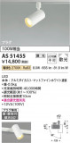 Koizumi ߾ ݥåȥ饤 AS51455þʾLEDη¡ʰΡѤ䡡Ҹ -LIGHTING DEPOT-