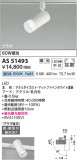Koizumi ߾ ݥåȥ饤 AS51493þʾLEDη¡ʰΡѤ䡡Ҹ -LIGHTING DEPOT-