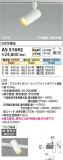 Koizumi ߾ ݥåȥ饤 AS51692þʾLEDη¡ʰΡѤ䡡Ҹ -LIGHTING DEPOT-