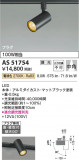 Koizumi ߾ ݥåȥ饤 AS51754þʾLEDη¡ʰΡѤ䡡Ҹ -LIGHTING DEPOT-