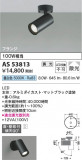 Koizumi ߾ ݥåȥ饤 AS53813þʾLEDη¡ʰΡѤ䡡Ҹ -LIGHTING DEPOT-