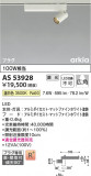 Koizumi ߾ ݥåȥ饤 AS53928þʾLEDη¡ʰΡѤ䡡Ҹ -LIGHTING DEPOT-