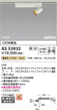 Koizumi ߾ ݥåȥ饤 AS53932þʾLEDη¡ʰΡѤ䡡Ҹ -LIGHTING DEPOT-