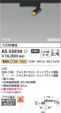 Koizumi ߾ ݥåȥ饤 AS53939þʾLEDη¡ʰΡѤ䡡Ҹ -LIGHTING DEPOT-