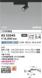 Koizumi ߾ ݥåȥ饤 AS53943þʾLEDη¡ʰΡѤ䡡Ҹ -LIGHTING DEPOT-
