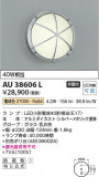 Koizumi ߾ ɱ֥饱å AU38606LþʾLEDη¡ʰΡѤ䡡Ҹ -LIGHTING DEPOT-